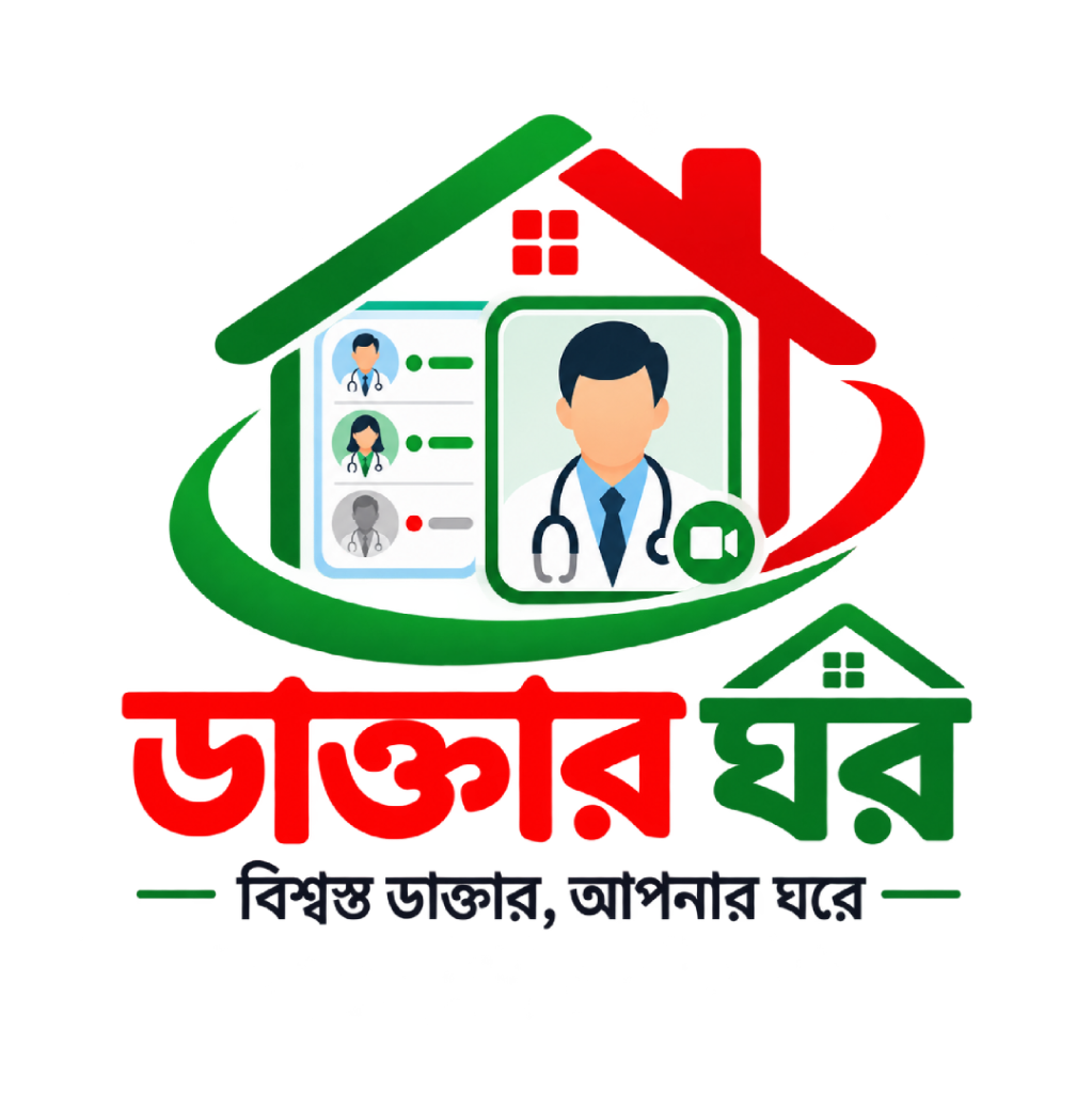 ডাক্তার ঘর