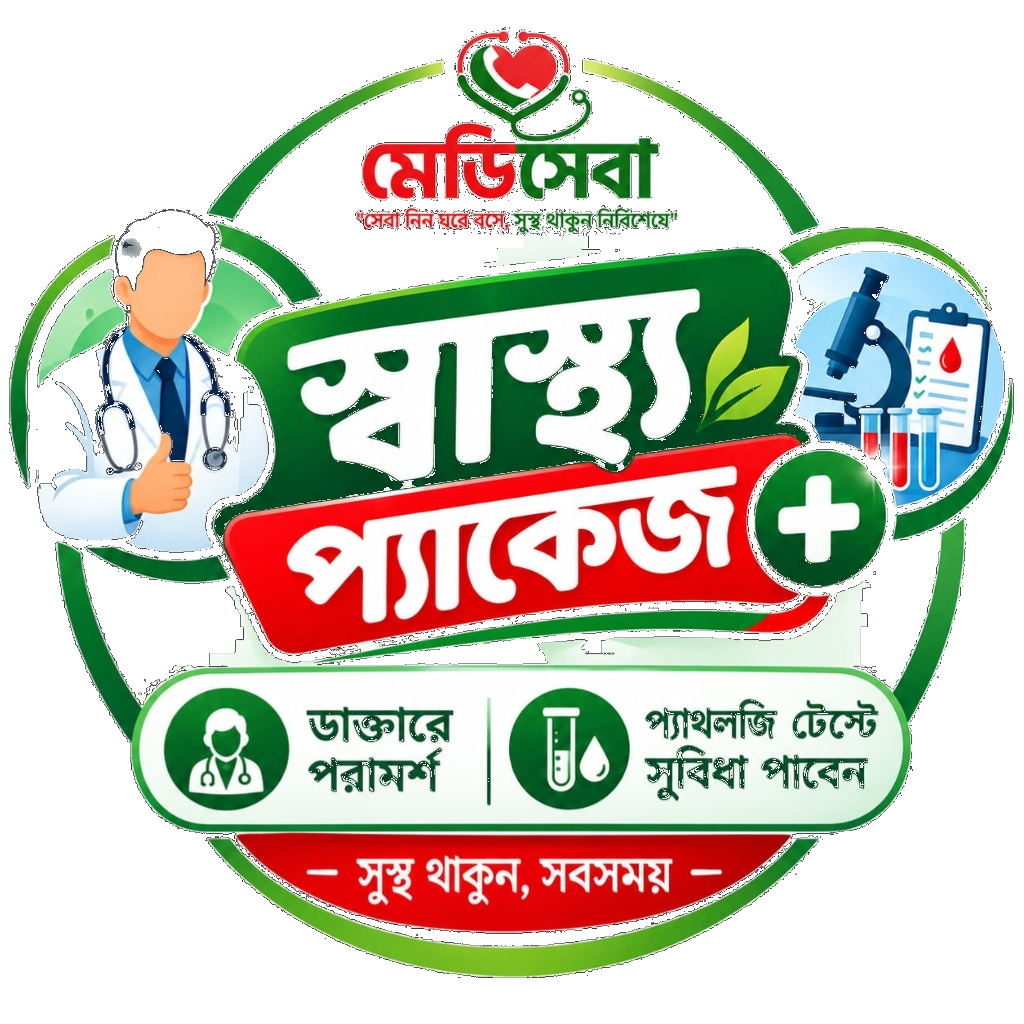 স্বাস্থ্য প্যাকেজ