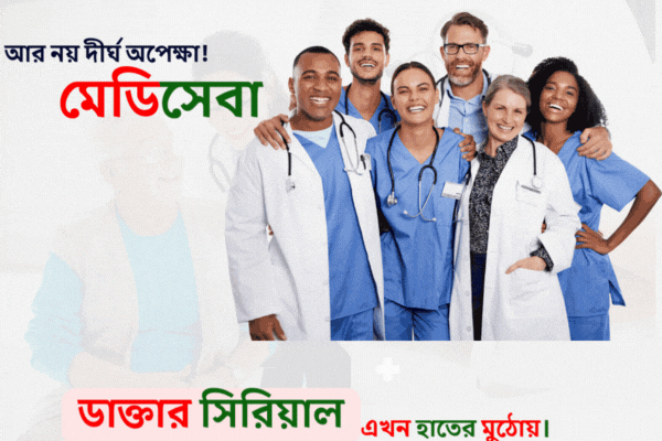 Dr Serial Web Banner